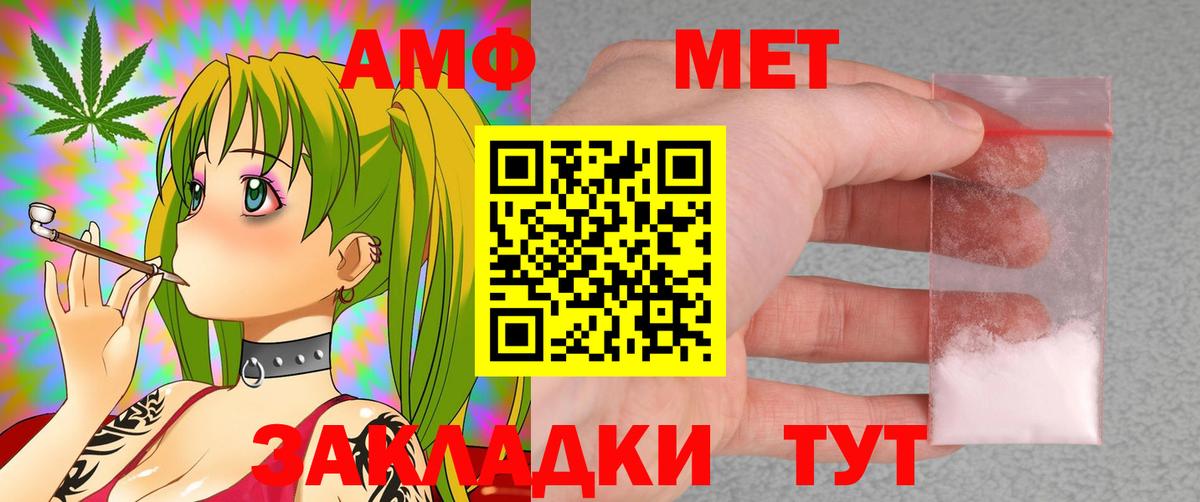 Прокопьевск  АМФ  АМФ  Amphetamine VHQ  Вход с VPN 