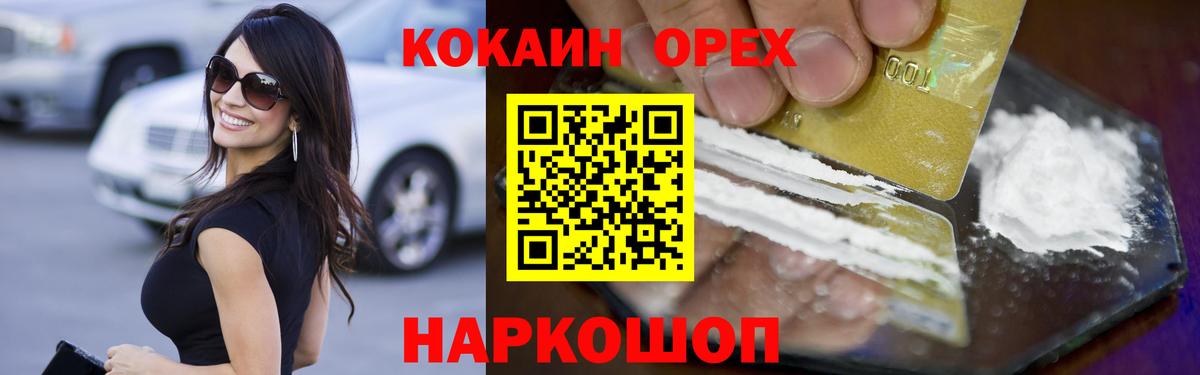 COCAIN 98% Прокопьевск