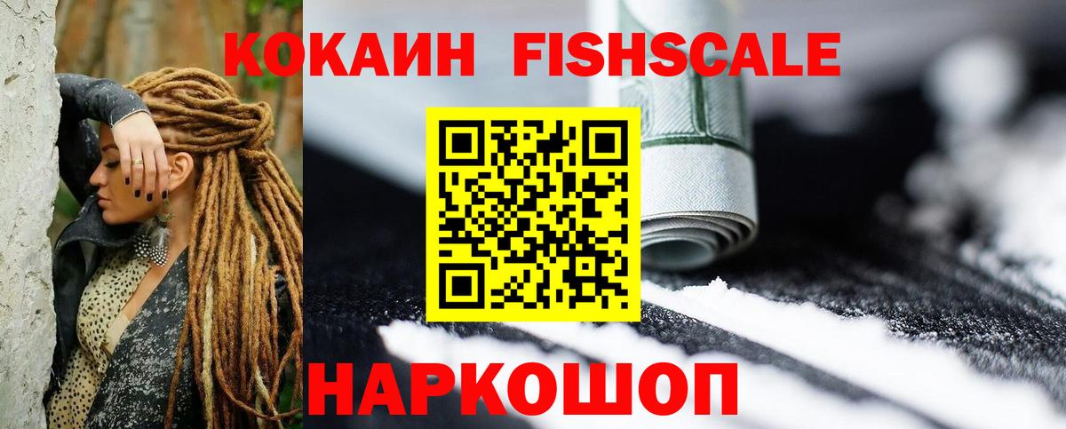 Кокаин 97%  Cocaine  Вход с VPN  Прокопьевск  КОКАИН 99% 