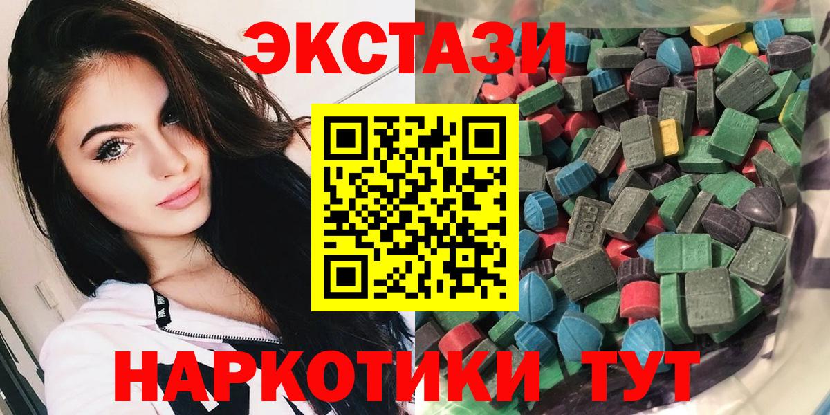 Ecstasy 280мг  Ecstasy 280 MDMA  Прокопьевск  где купить наркотик  Вход с VPN  Экстази 