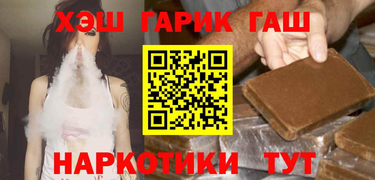 Прокопьевск  ГАШИШ Premium  Вход с VPN 