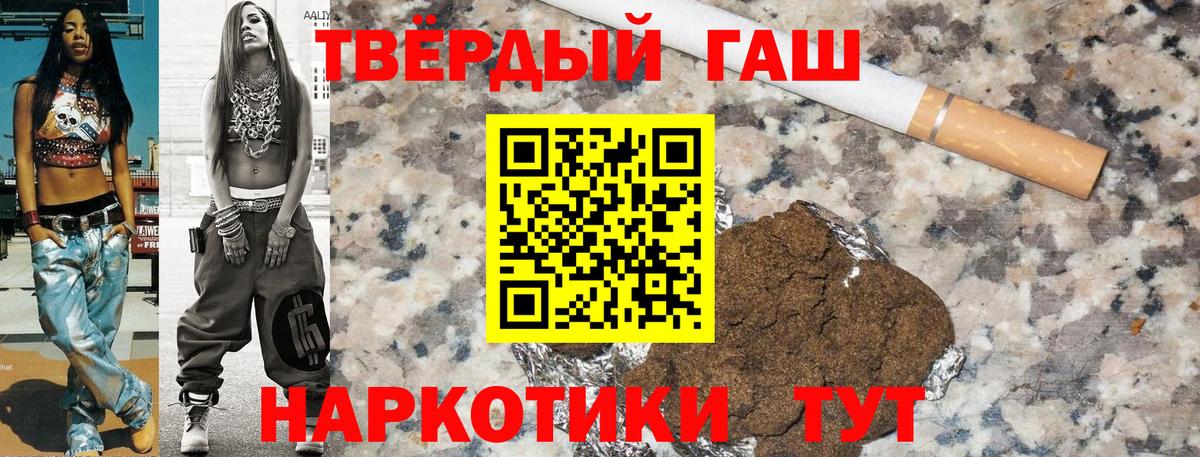 ГАШИШ 40% ТГК Прокопьевск