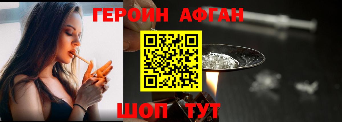 ГЕРОИН  Вход с VPN  Прокопьевск  ГЕРОИН хмурый 