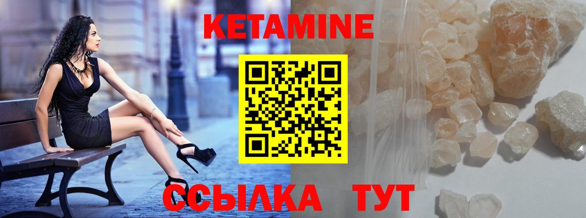 КЕТАМИН ketamine  Кетамин ketamine  Прокопьевск  Вход с VPN 