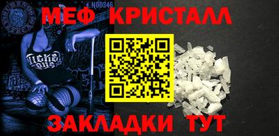 мяу мяу мука Наро-Фоминск