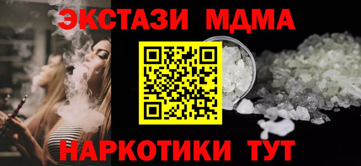 МДМА кристаллы Прокопьевск