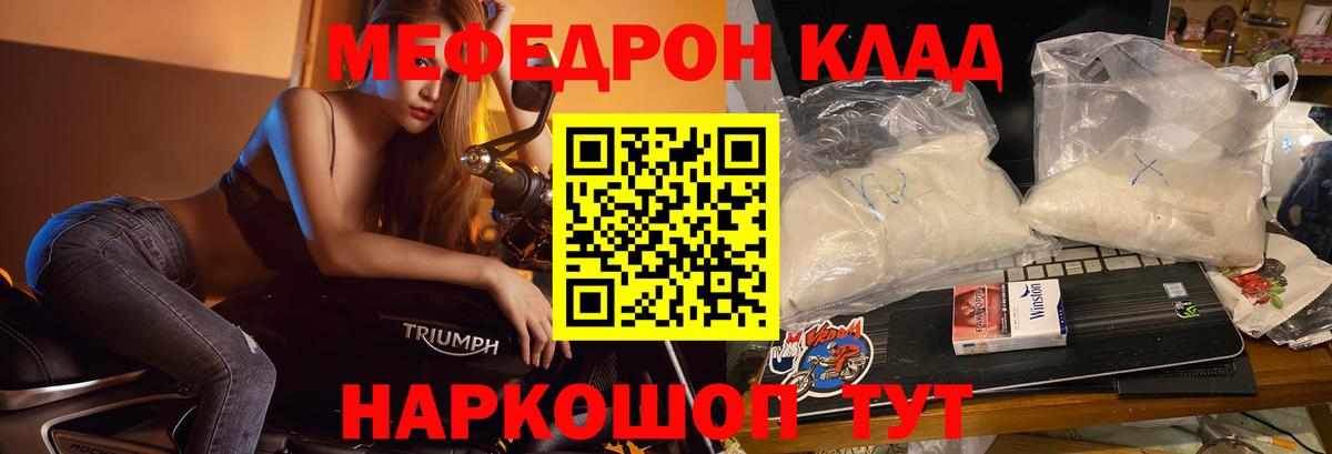 Мефедрон кристаллы Прокопьевск
