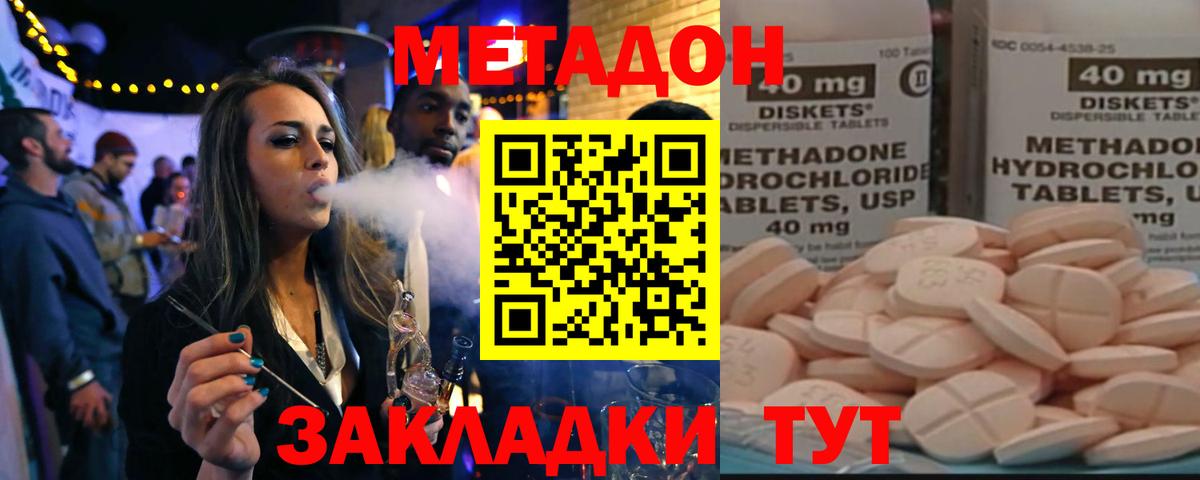 МЕТАДОН белоснежный      Прокопьевск  МЕТАДОН мёд  Вход с VPN 