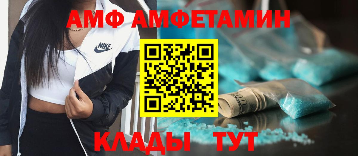 Прокопьевск  Первитин  Вход с VPN  МЕТАМФЕТАМИН Methamphetamine 