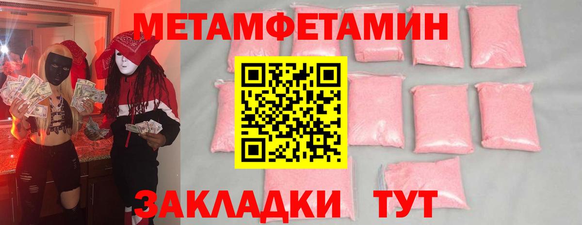 МЕТАМФЕТАМИН Methamphetamine Прокопьевск