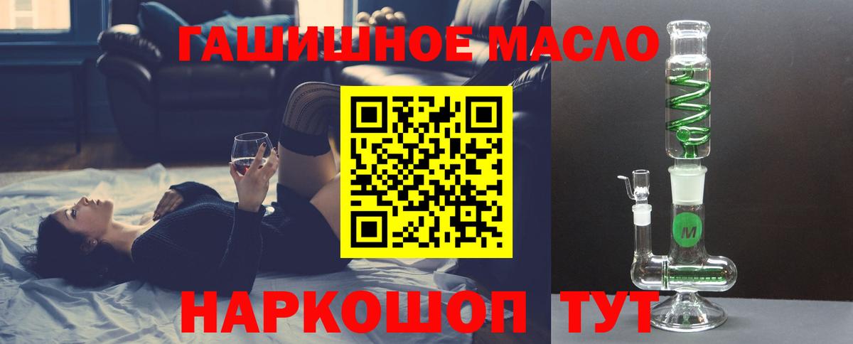 ТГК Wax  Вход с VPN  Дистиллят ТГК гашишное масло  Прокопьевск 